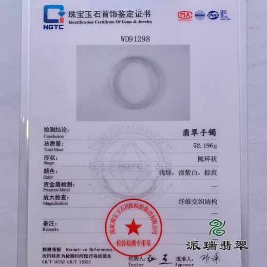 派瑞翡翠 翡翠手镯 糯种 浅绿 商品图4