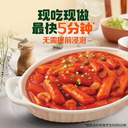 必品阁炒年糕390g*3【经典*1+新派*1+芝士*1】 商品图3