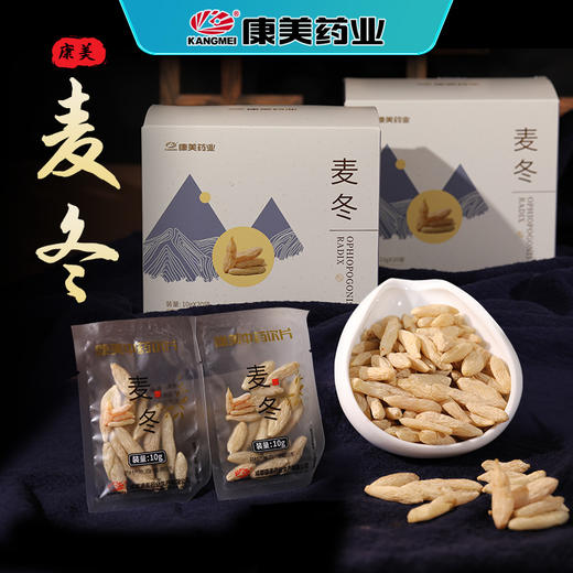 康美药业麦冬10g×20袋/盒 药食同源康美中药饮片 独立小包装 商品图1