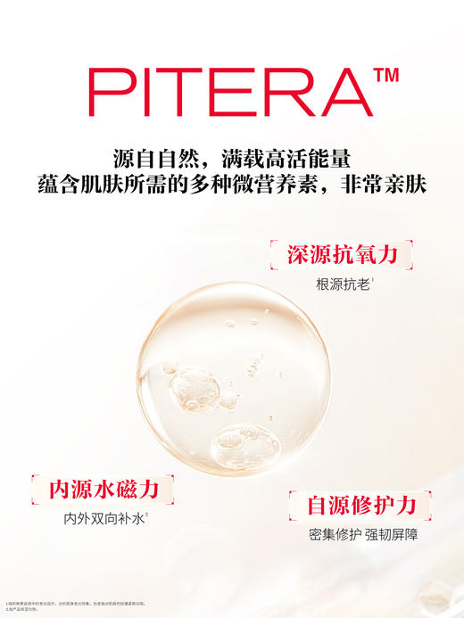 SK-II 神仙水面部精华液 (国际版/本土版） 紧致控油抗皱 商品图2