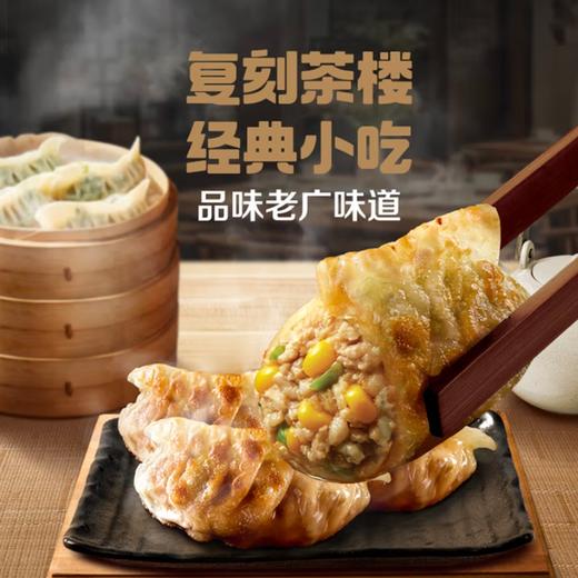 必品阁饺皇390g*6【烤肉*3+玉米*3】 商品图1