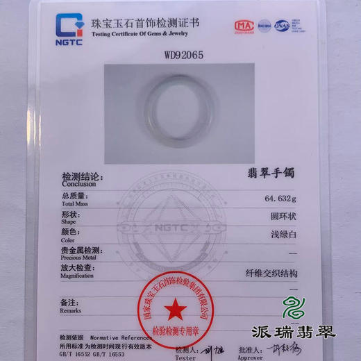 派瑞翡翠 翡翠手镯 糯种 浅绿 商品图4