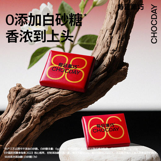 每日黑巧发发顺意礼盒（黑巧克力） 商品图3