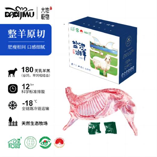 宁夏盐池滩羊礼盒*尊享半只羊礼盒 商品图0
