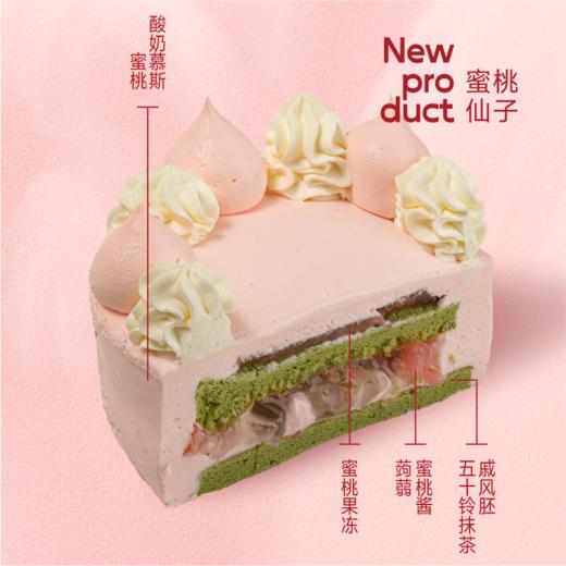 蜜桃仙子 商品图1