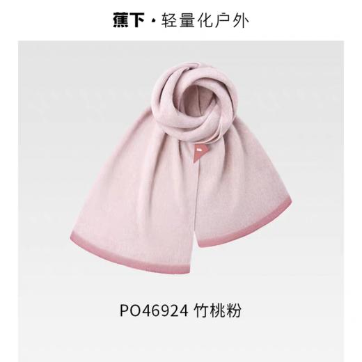 蕉下柔绒保暖披肩围巾 PO46924 商品图3