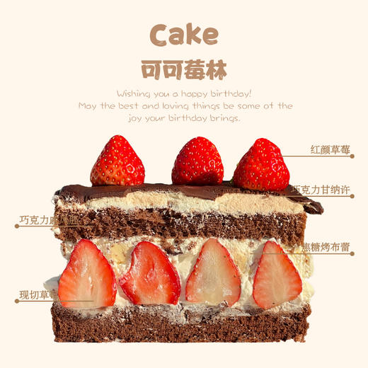 【店铺招牌】可可莓林（法国铁塔淡奶油） 商品图1