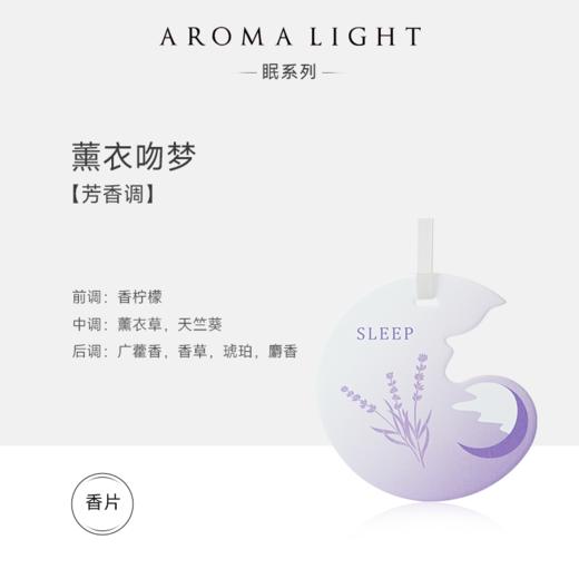 眠系列香纸卡 商品图0