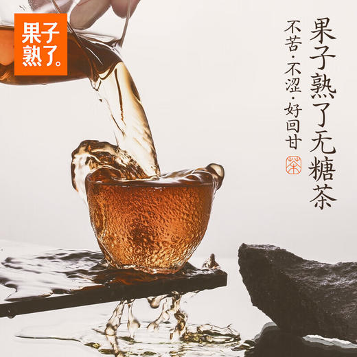 果子熟了无糖系列茶饮500ml 商品图0