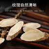 康美药业黄芪10g×20袋/盒（1.0-1.2瓜子片） 药食同源康美中药饮片 独立小包装 商品缩略图3