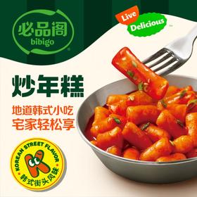 必品阁炒年糕390g*3【经典*1+新派*1+芝士*1】