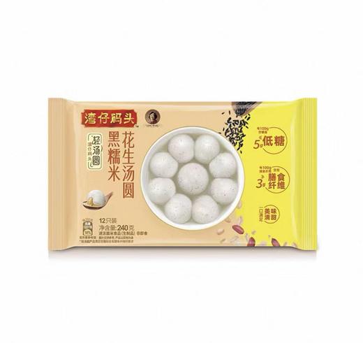 【新品尝鲜9.9元/包】湾仔低糖轻汤圆系列（黑糯米花生/大黄米黑芝麻/紫薯芋泥）240G 商品图7