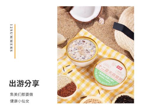 spp 十二夏天燕窝粥厚椰乳燕麦口味 商品图5