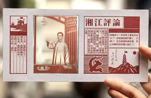 湘江评论胶片书签 商品图0