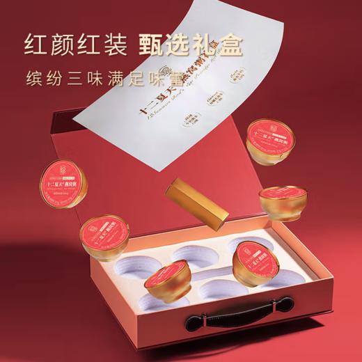 spp 十二夏天燕窝粥礼盒 商品图1