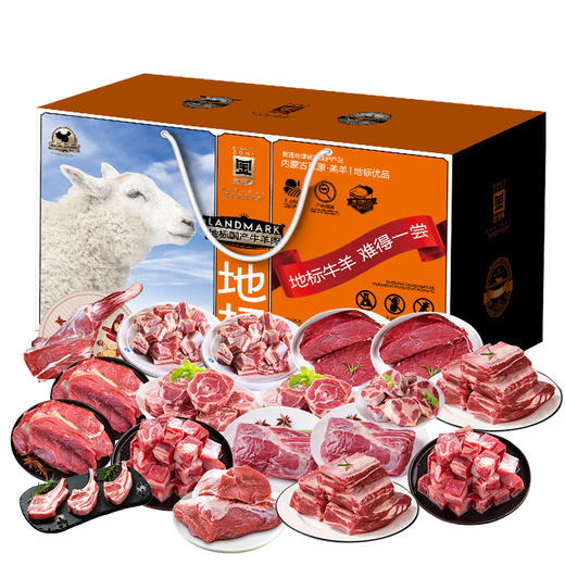 金世尊地标牛羊肉系列2888型 商品图0