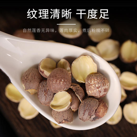 康美药业莲子10g*20袋/盒 药食同源康美中药饮片 独立小包装 商品图3