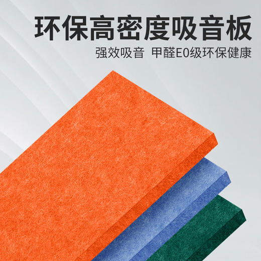 长方形聚酯纤维吸音板 自粘隔音板 30cm*14cm 厚度8mm 商品图1