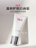 SK-II 女士温和洁面120g（国际版/本土版）氨基酸洗面奶 商品缩略图0