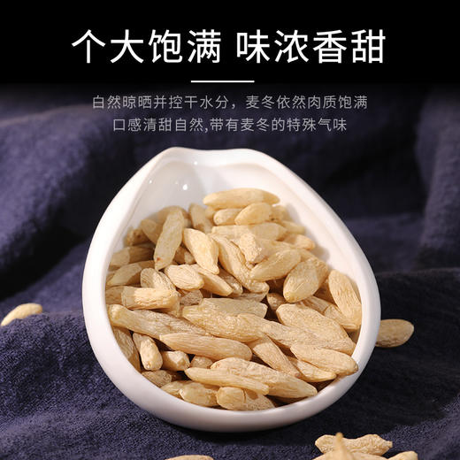 康美药业麦冬10g×20袋/盒 药食同源康美中药饮片 独立小包装 商品图4