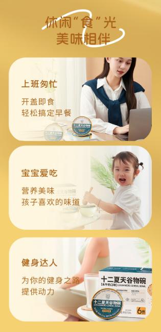 spp 十二夏天谷物碗水牛奶口味礼盒 商品图4