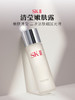 SK-II 清莹嫩肤露230mL（国际版/本土版） 商品缩略图0