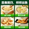 必品阁王饺子490g*6【韭菜猪肉*3+白菜猪肉*3】 商品缩略图2