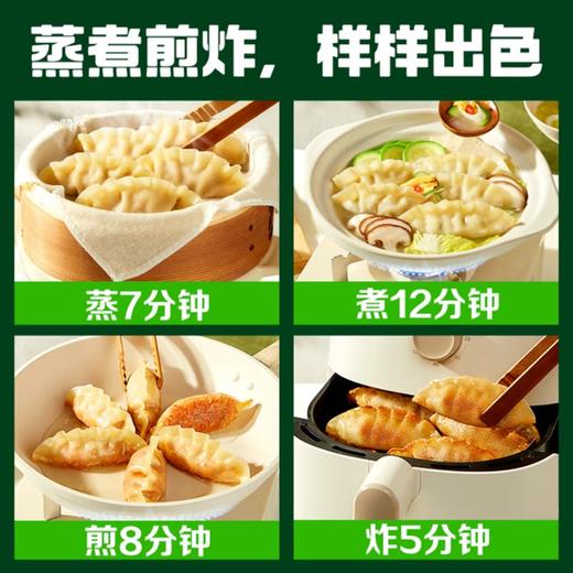 必品阁王饺子490g*6【韭菜猪肉*3+白菜猪肉*3】 商品图2