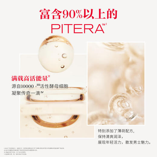 SK-II 男士神仙水 230ml（国际版/本土版）精华液爽肤水 商品图2