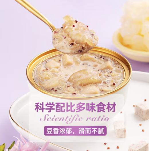 spp 十二夏天香芋豆乳花胶羹 商品图1