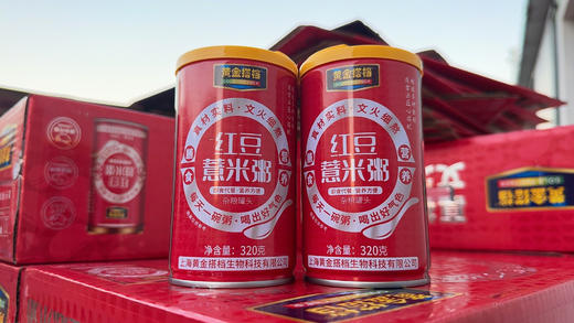 红豆薏米粥礼盒 商品图1