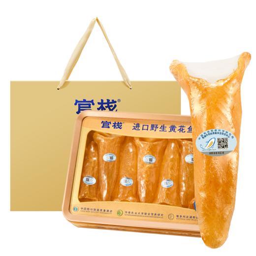 【限时特惠】官栈8S黄花鱼胶 干花胶250g 商品图7