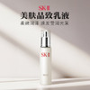 SK-II 美肤乳液100g 骨胶原（国际版/本土版） 商品缩略图0