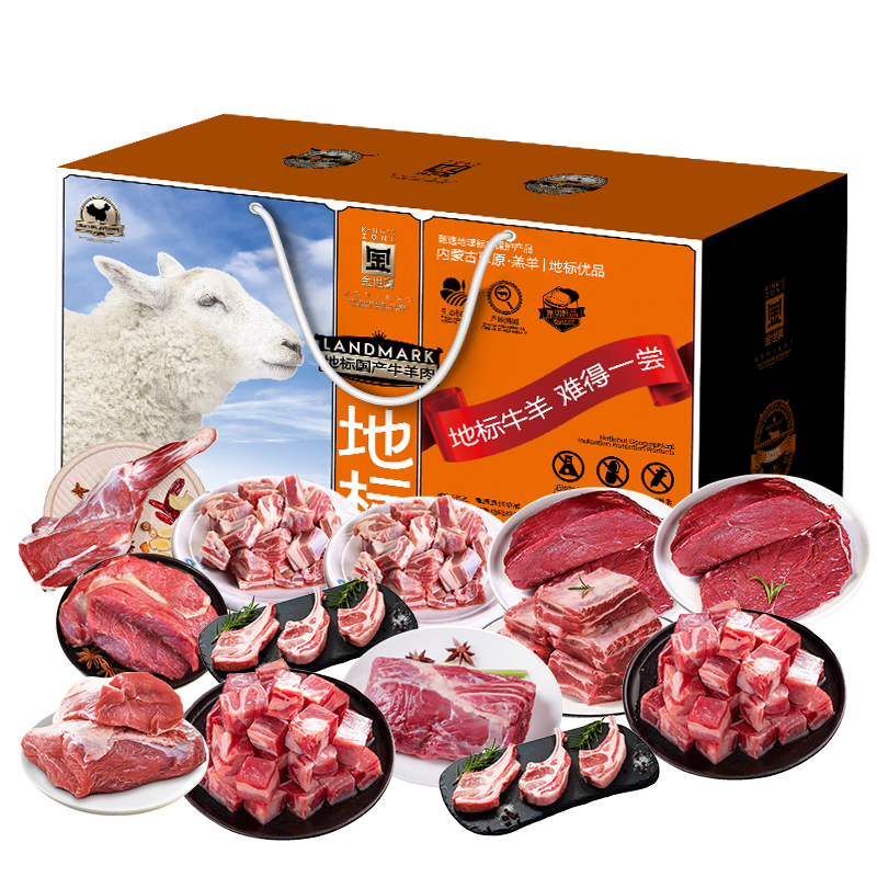 金世尊地标牛羊肉系列1888型