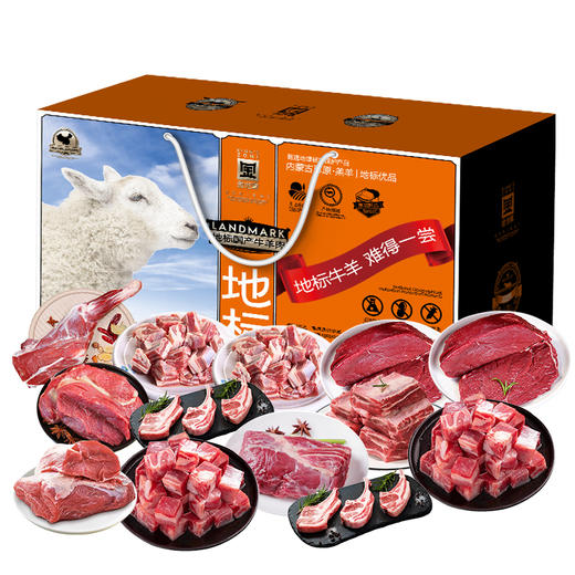 金世尊地标牛羊肉系列1888型 商品图0