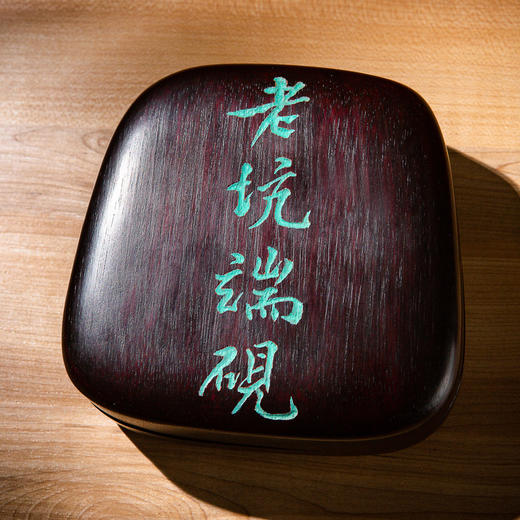 老坑端砚 商品图0