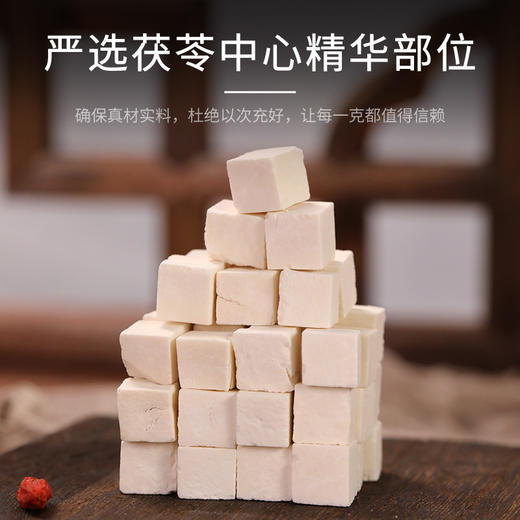 康美药业茯苓10g*20袋/盒 药食同源康美中药饮片 独立小包装 商品图5