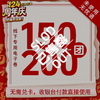 【福券到】瑞和泰124周年无敌通用券预售 150抵200限时疯抢！怎么买都划算 过期不用自动退款 商品缩略图0