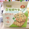 米芭滋（香葱鲜牛乳）苏打饼干400g 商品缩略图0