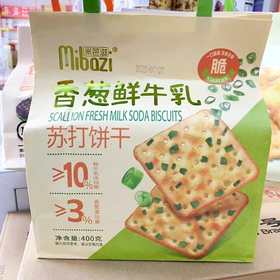 米芭滋（香葱鲜牛乳）苏打饼干400g