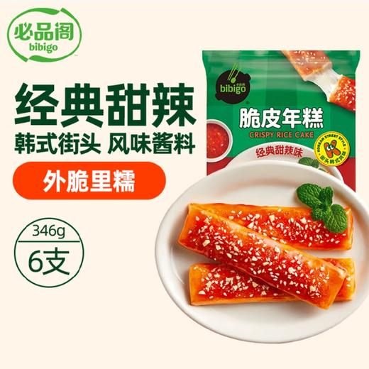 必品阁脆皮年糕346g*2【经典甜辣】 商品图0