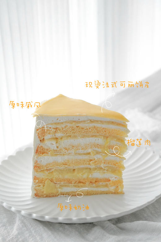 榴莲千层（约11点30以后可取） 商品图1