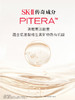 SK-II 清莹嫩肤露230mL（国际版/本土版） 商品缩略图2