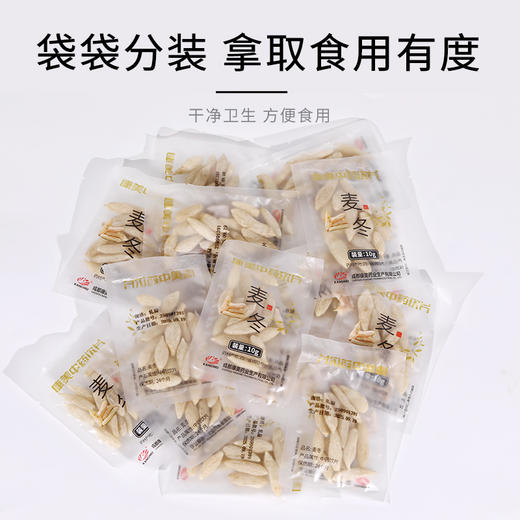 康美药业麦冬10g×20袋/盒 药食同源康美中药饮片 独立小包装 商品图8