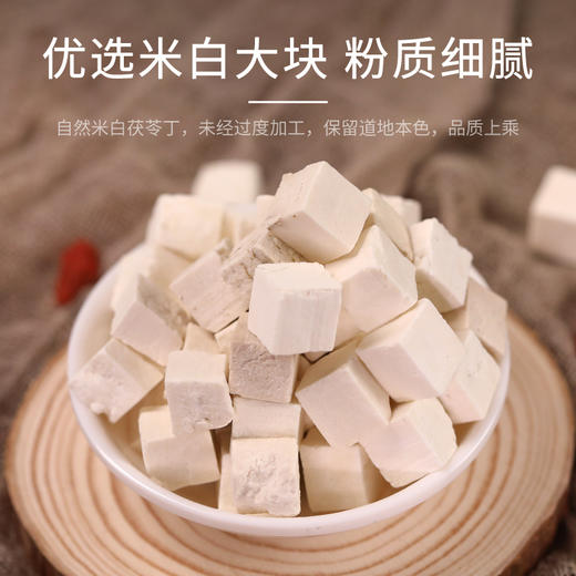 康美药业茯苓10g*20袋/盒 药食同源康美中药饮片 独立小包装 商品图6