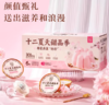 spp 十二夏天甜品季樱花燕窝“奶冻” 商品缩略图0
