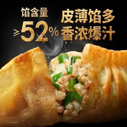 必品阁饺皇390g*6【韭菜*2+烤肉*2+玉米*2】 商品图2