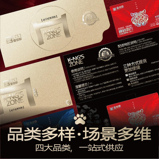 【卡券】26年金世尊缤纷肉肉系列卡券【四选一】 商品图1