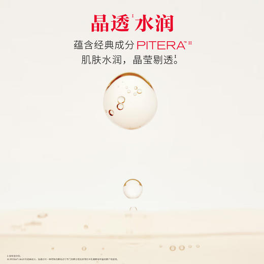 SK-II  淡斑小银瓶精华液(国际版/本土版）美白提亮祛斑淡斑 商品图3