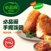 必品阁手握饭团【泡菜芝士525g*2】 商品缩略图0